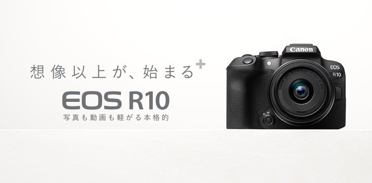 Canon EOS R10