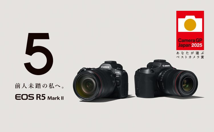 Canon EOS R5 Mark II