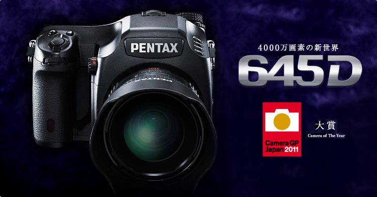 Pentax ペンタックス PENTAX 645D japan