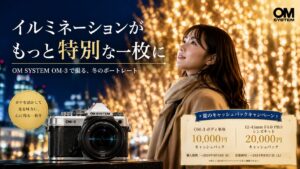 OM-3の実力を活かすイルミネーション撮影術｜失敗しない設定とおすすめレンズ