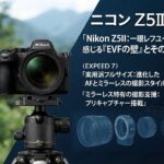 ミラーレス vs. DSLR再燃？Z5IIユーザーが語る動体AFとEVFの「壁」