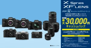 フラッグシップからエモいコンデジまで！富士フイルム夏のキャッシュバックで「後悔しない」厳選3モデル