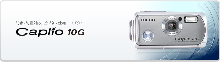 RICOH リコー Caplio 10G