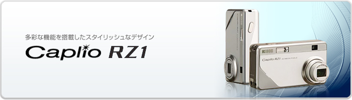 RICOH リコー Caplio RZ1