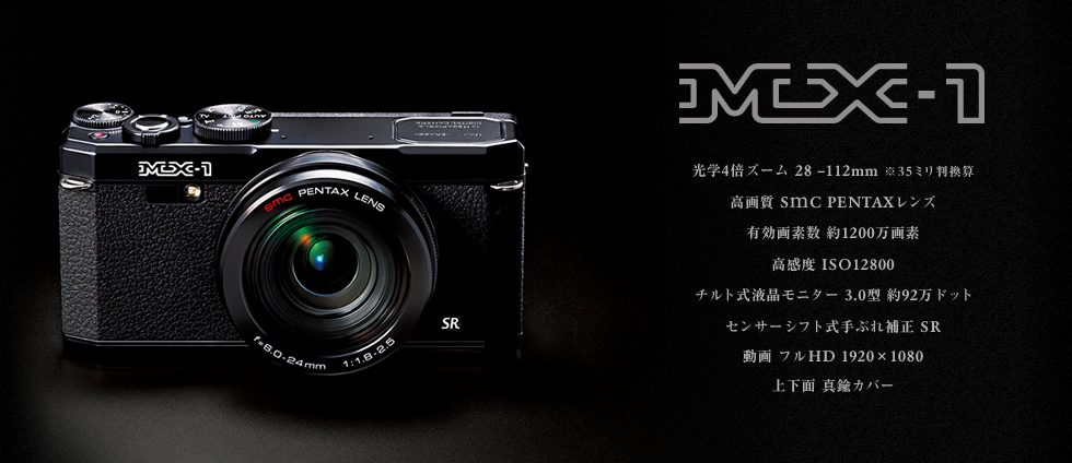 Pentax ペンタックス PENTAX MX-1