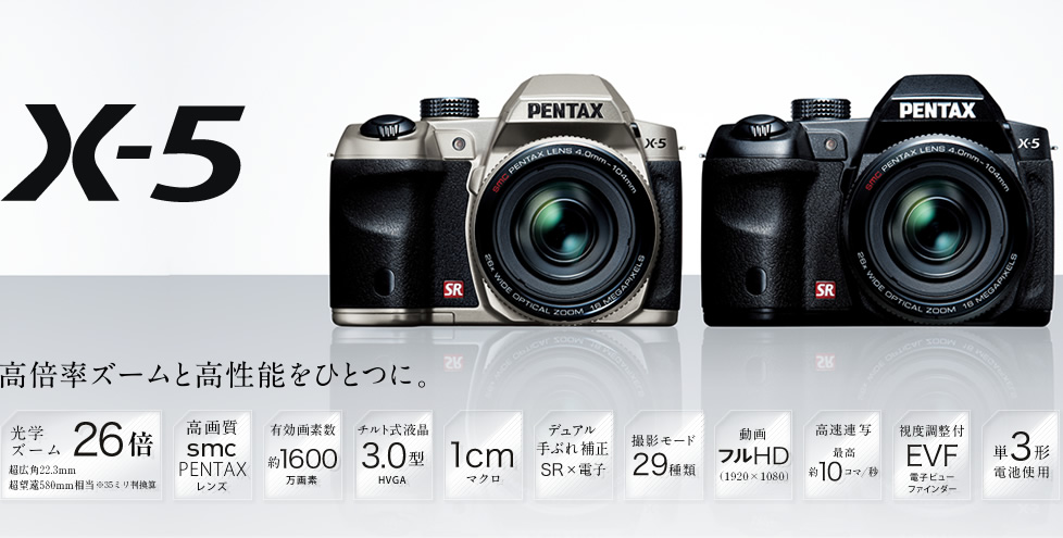 Pentax ペンタックス PENTAX X-5