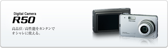 RICOH リコー R50