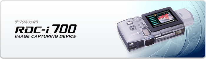 RICOH リコー RDC-i700