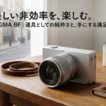 「美しき愚かさ」を愛でるための一台。Sigma BFが提示する、あえての『不便』とこだわり