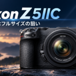 Nikon Z5IICはなぜ生まれた？スマホ世代をフルサイズへ導く「Casual」の狙い